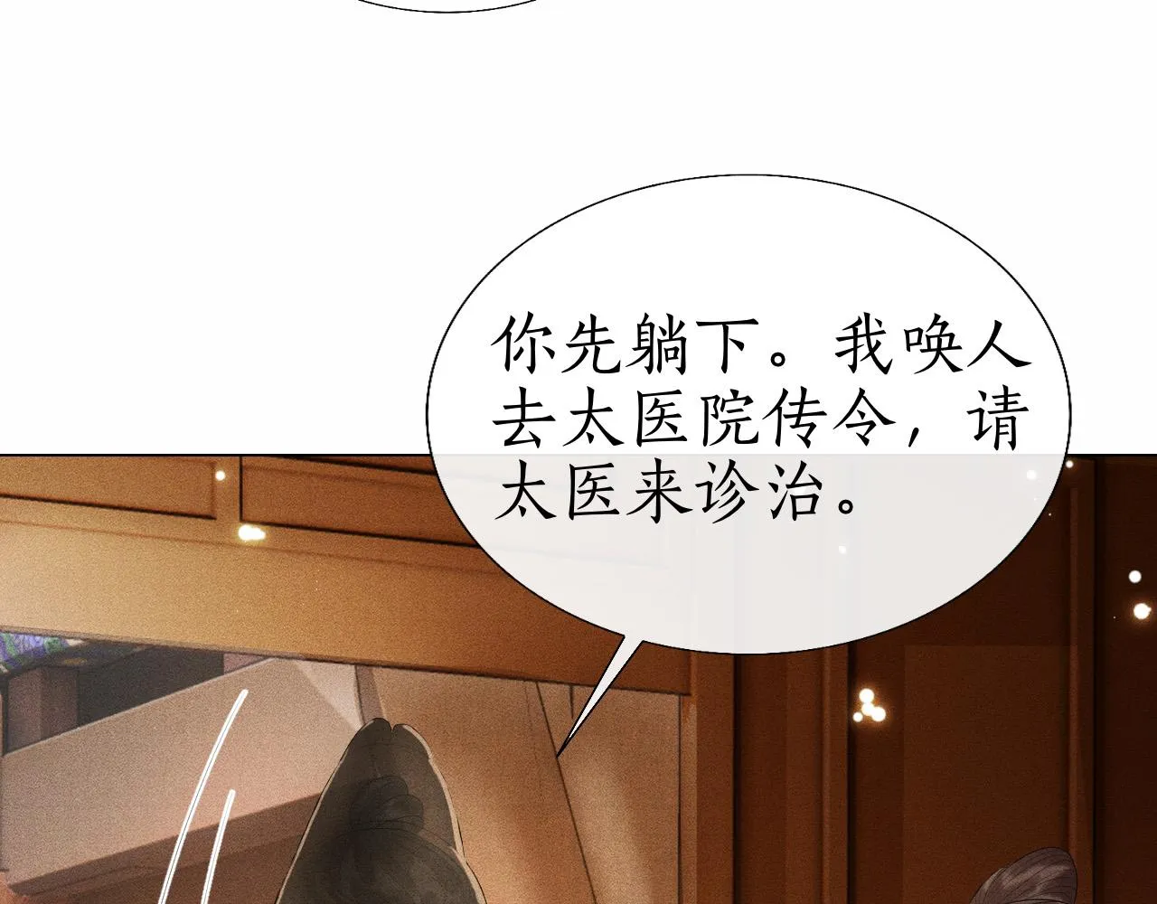第13话 期待送神仙粥 第88页