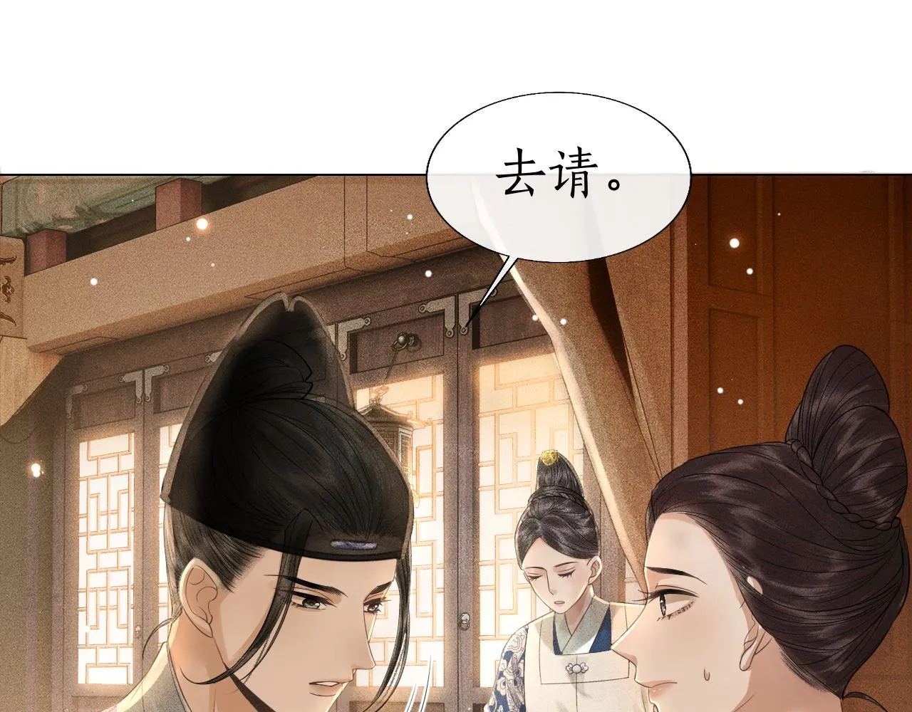 第13话 期待送神仙粥 第92页
