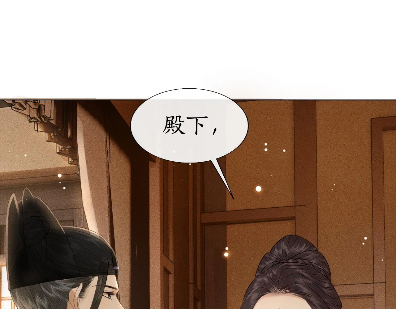 第13话 期待送神仙粥 第94页