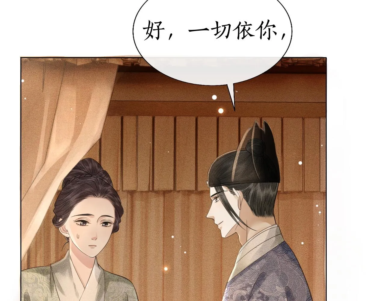 第13话 期待送神仙粥 第97页