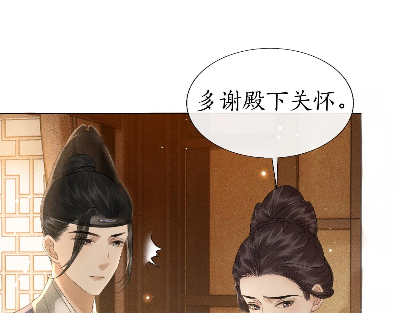 第13话 期待送神仙粥 第99页
