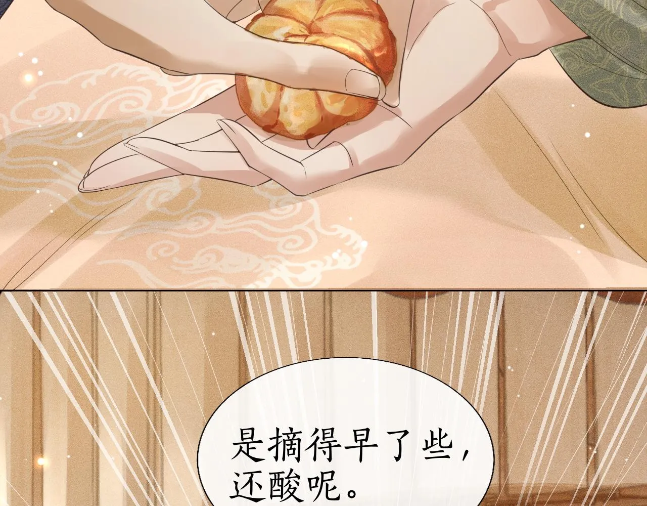 第13话 期待送神仙粥 第104页