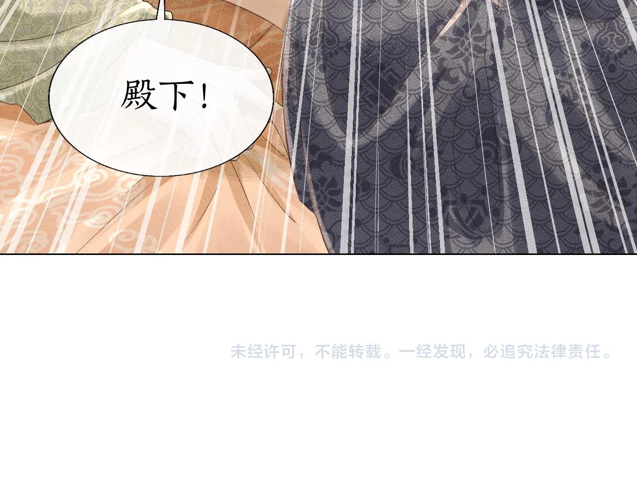 第13话 期待送神仙粥 第107页