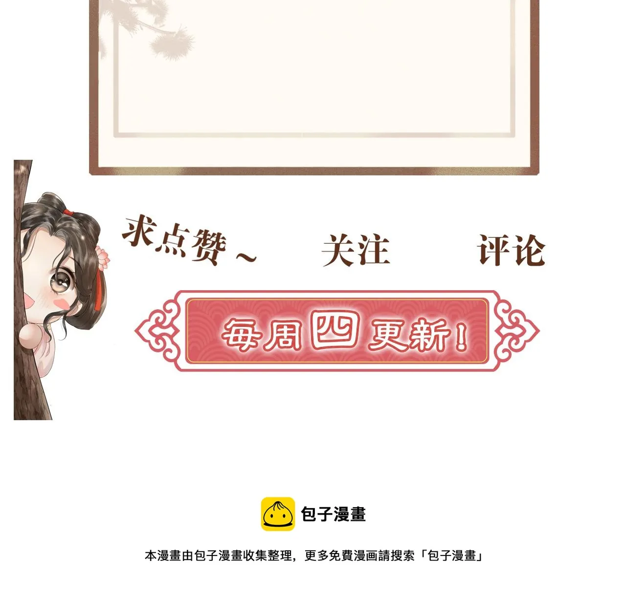 第13话 期待送神仙粥 第116页