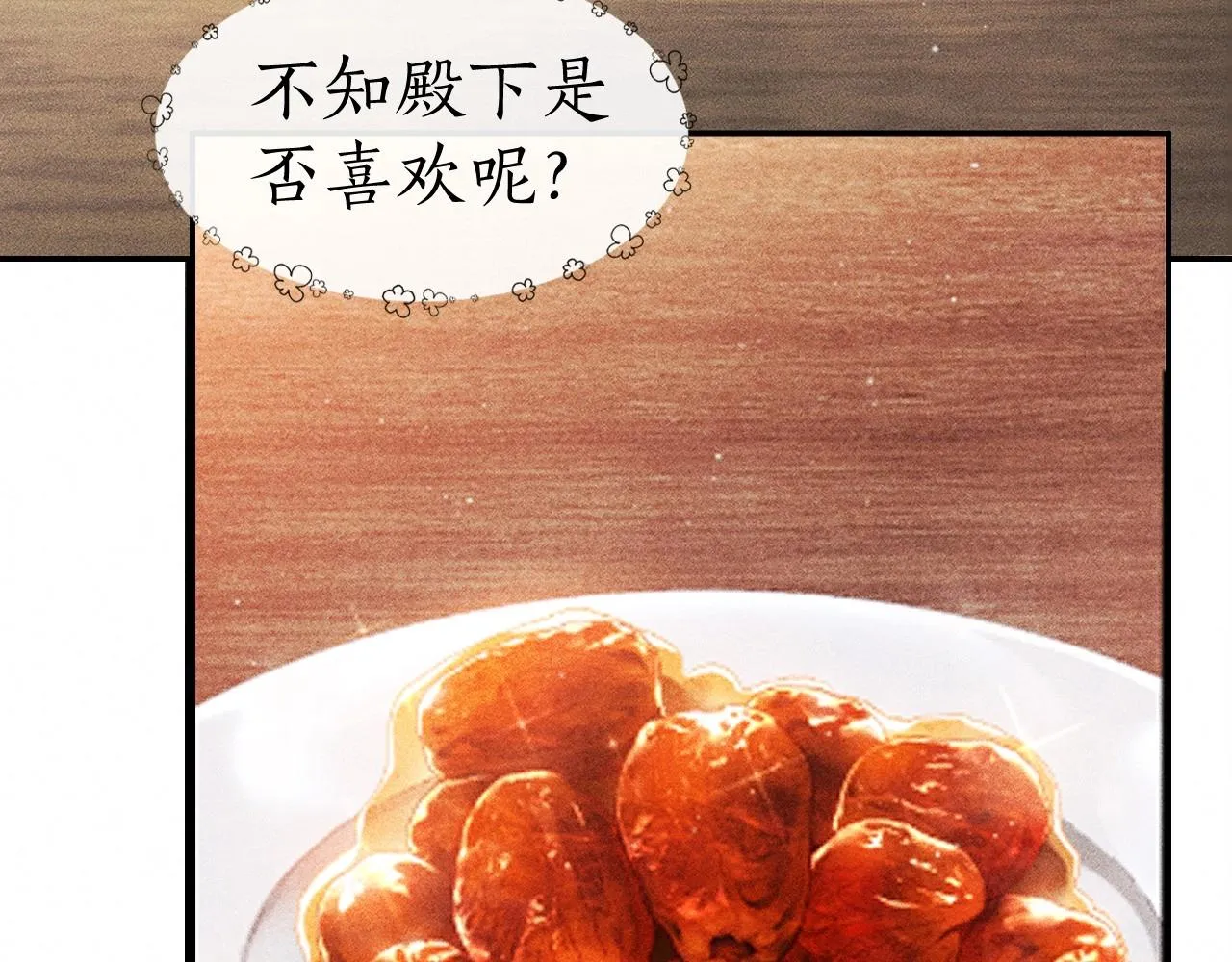 第1话 初入尚食局 第43页