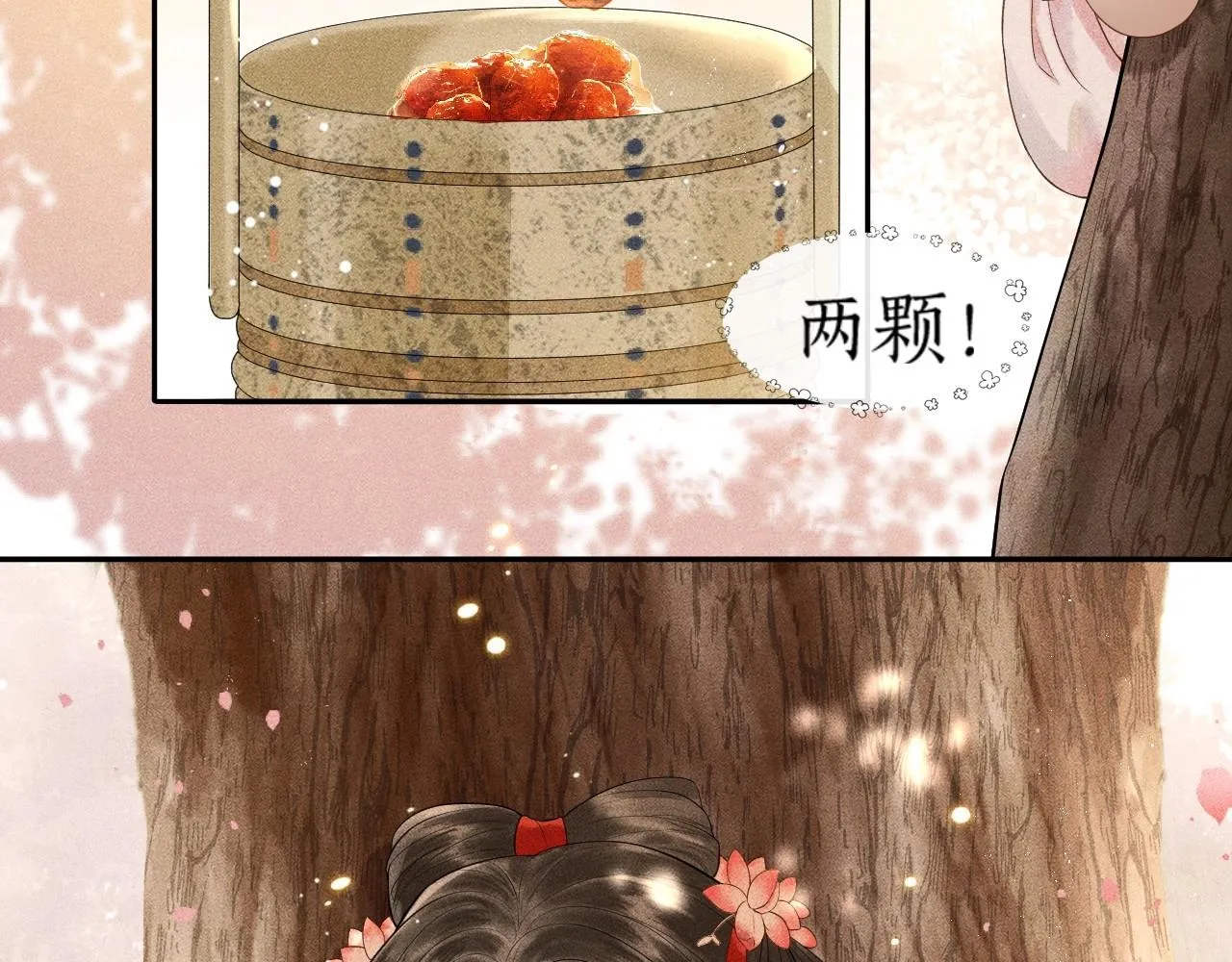 第1话 初入尚食局 第67页