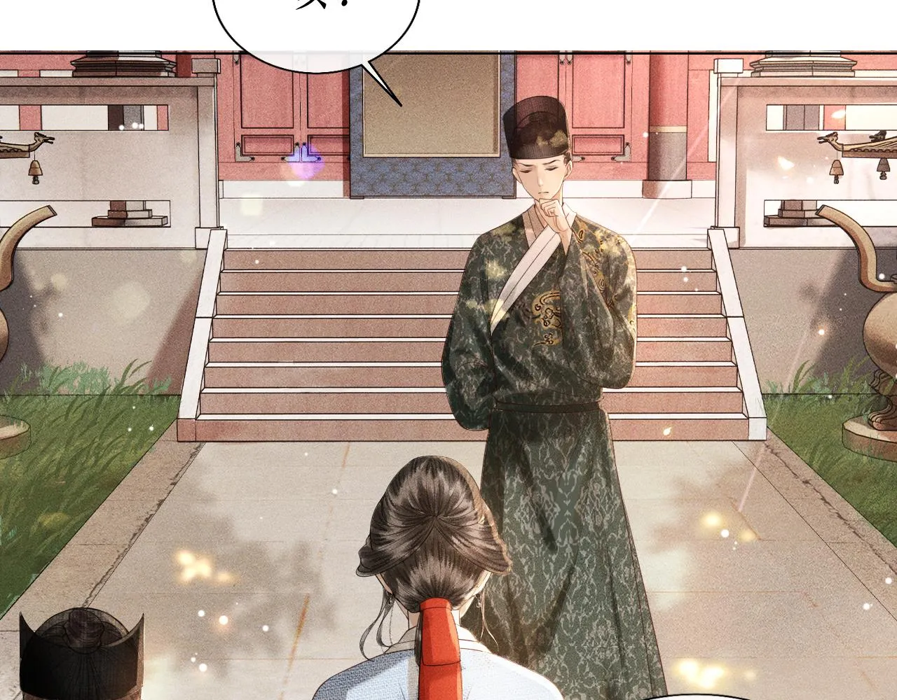 第6话 欺君之罪？ 第10页