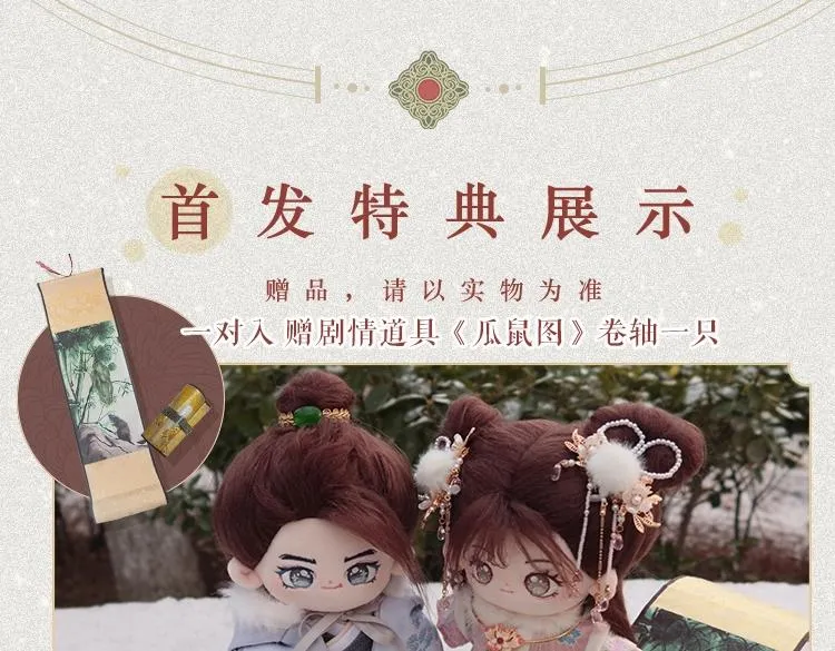 第6话 欺君之罪？ 第128页