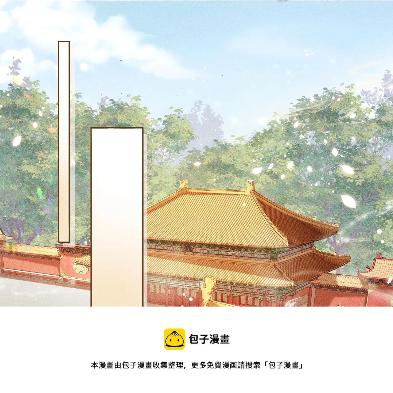 第5话 送蜜枣 第5页