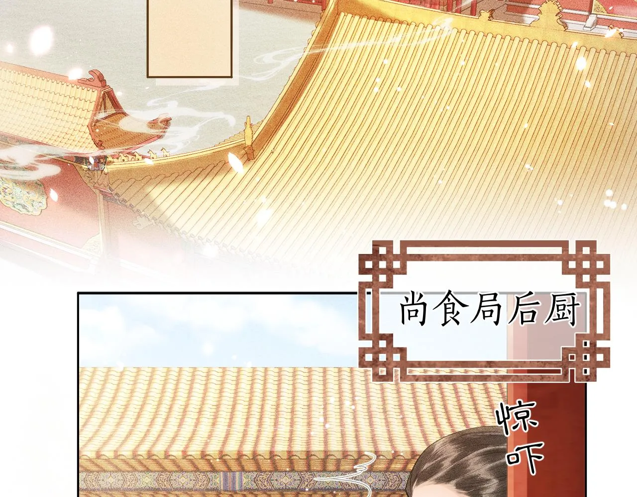 第5话 送蜜枣 第6页