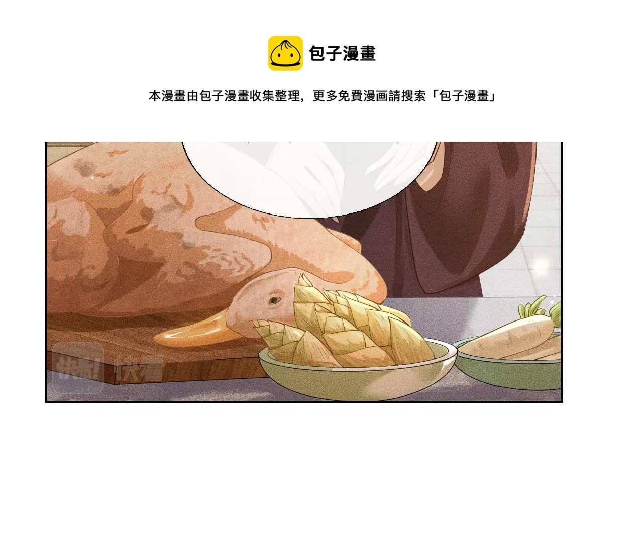 第5话 送蜜枣 第13页
