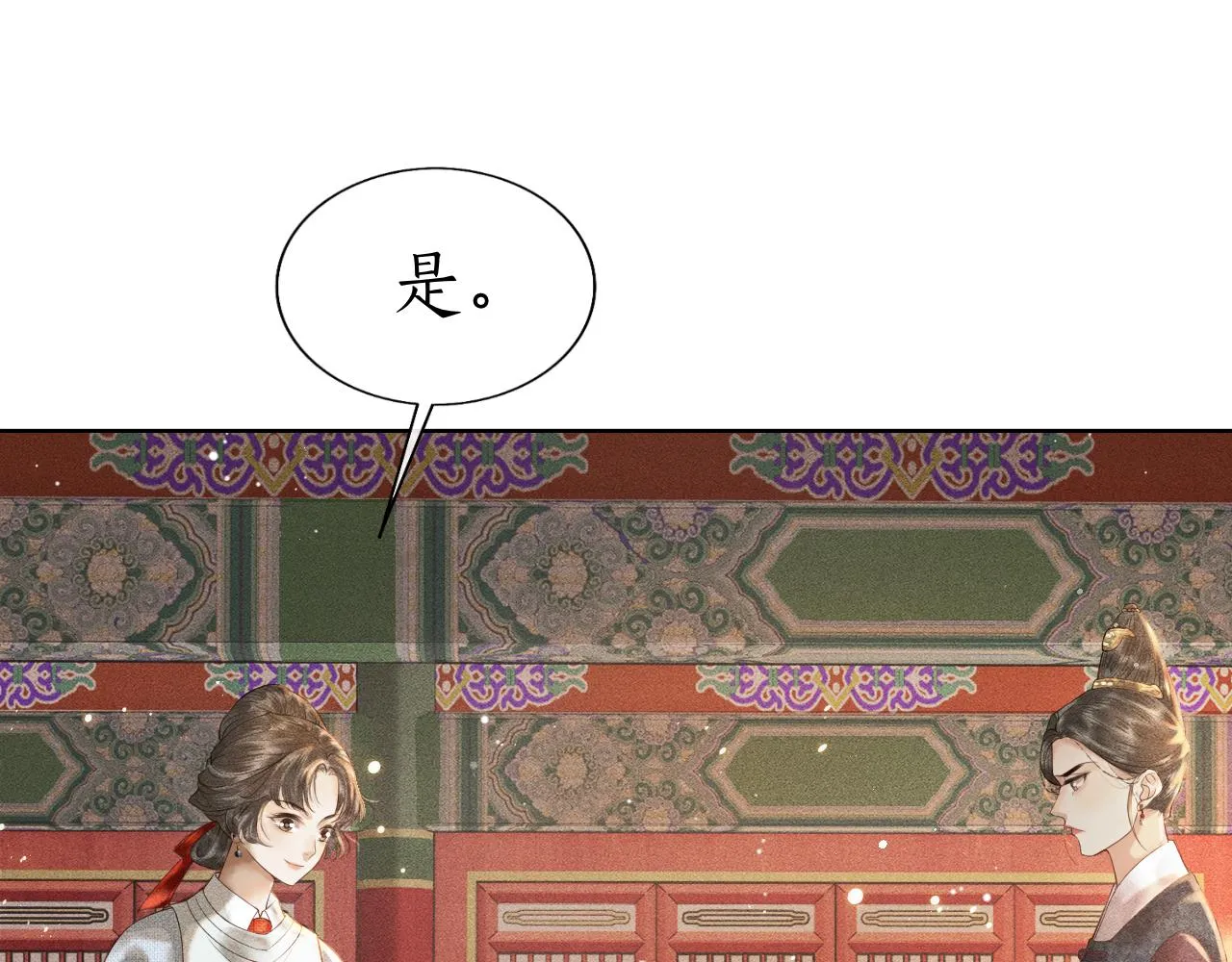 第5话 送蜜枣 第14页