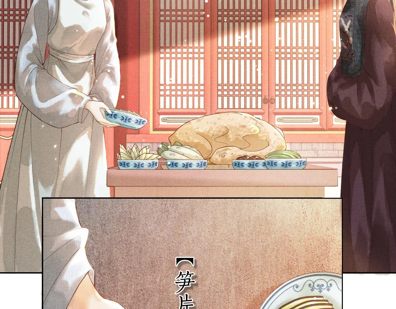 第5话 送蜜枣 第15页