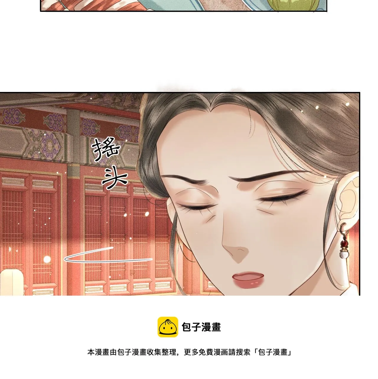 第5话 送蜜枣 第17页