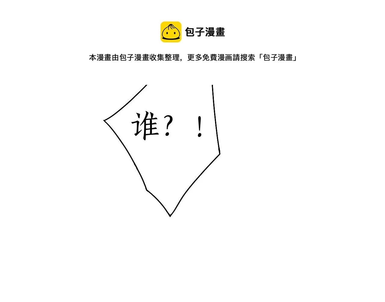 第5话 送蜜枣 第25页
