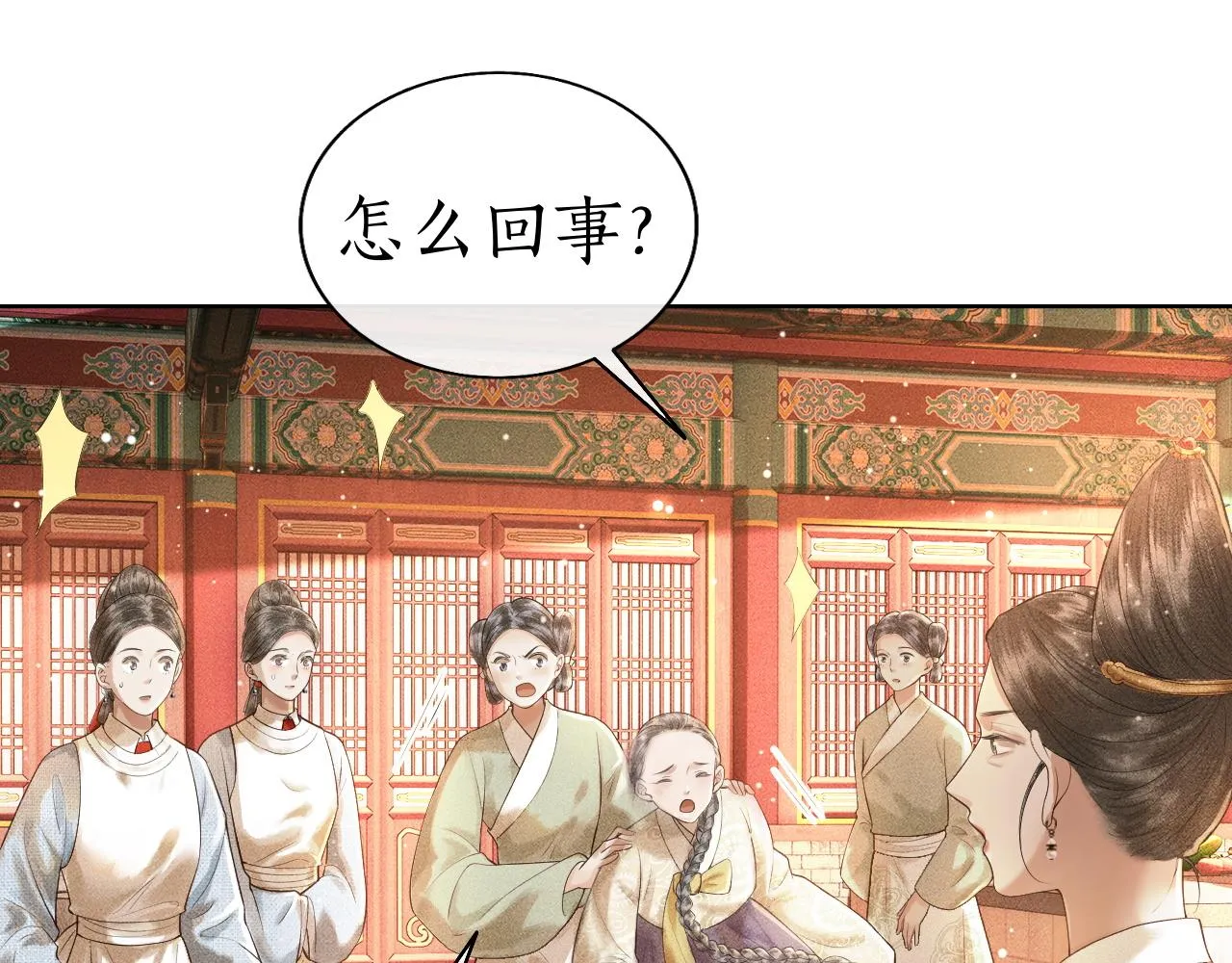 第5话 送蜜枣 第26页