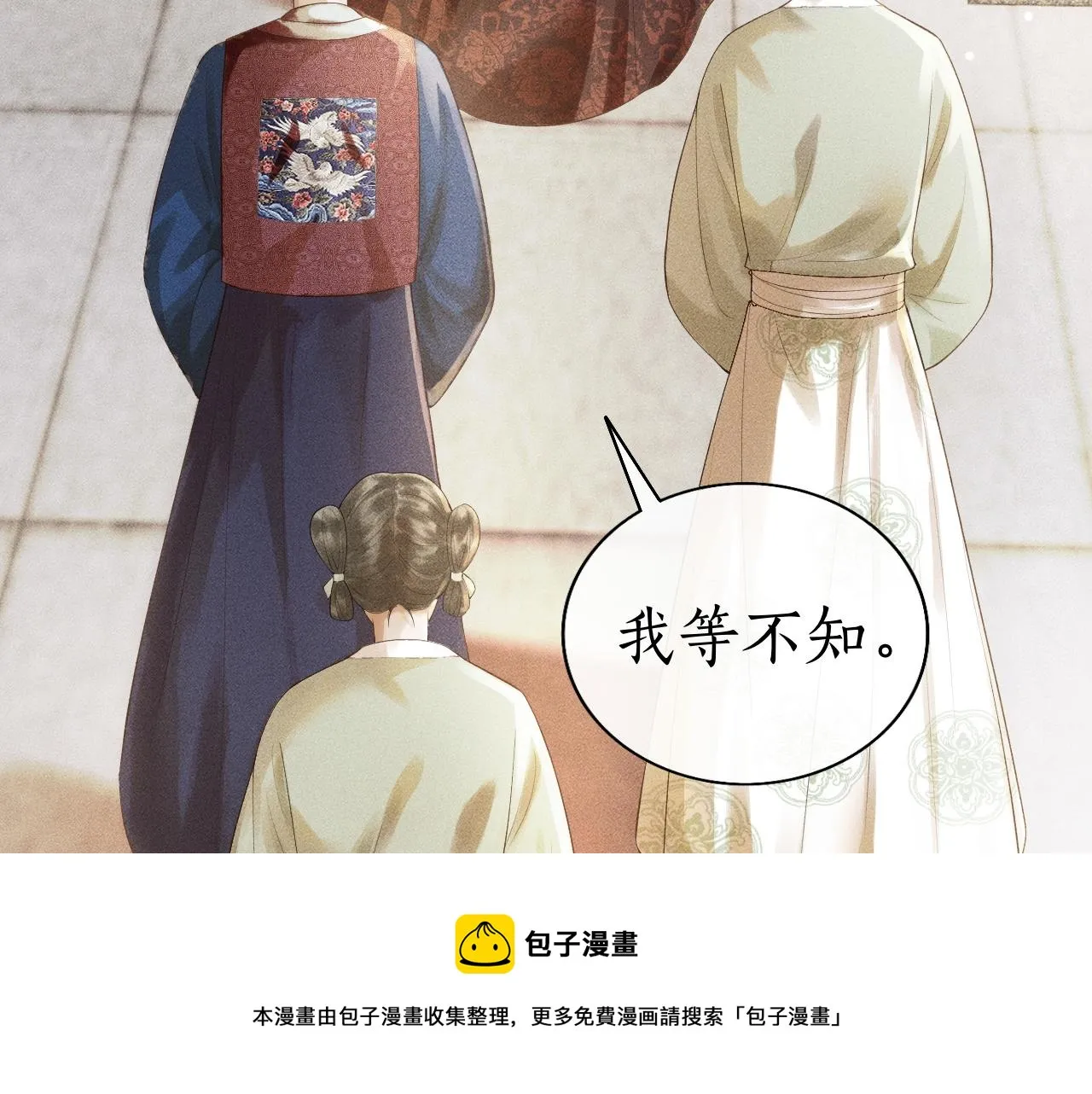 第5话 送蜜枣 第33页