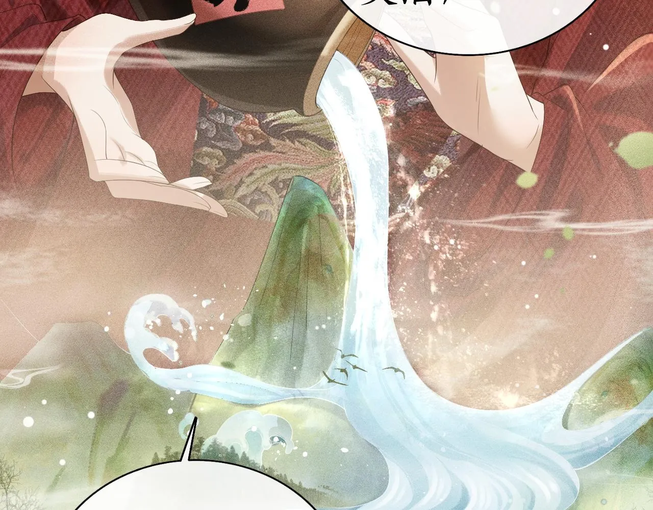 第5话 送蜜枣 第36页