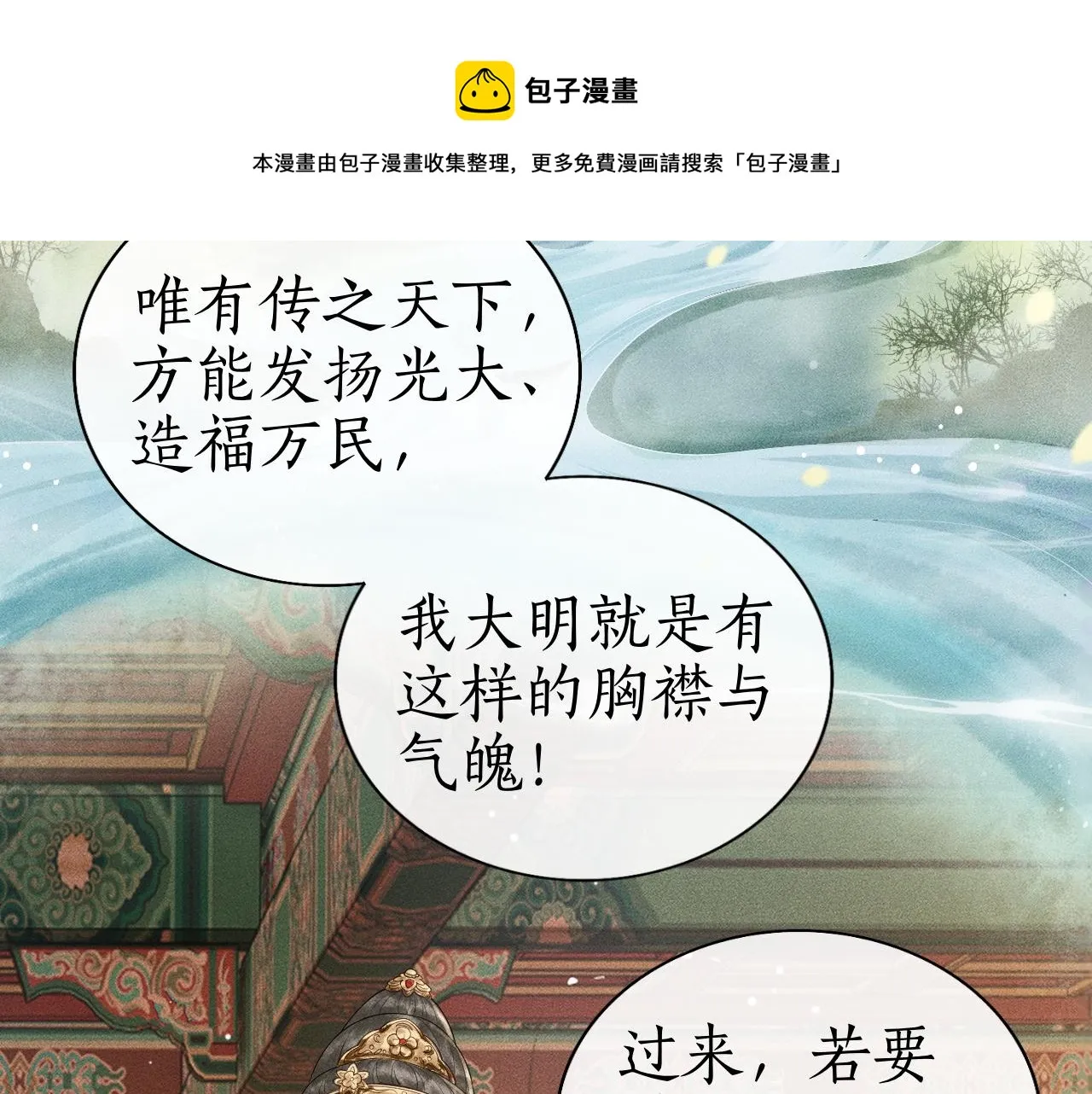 第5话 送蜜枣 第37页