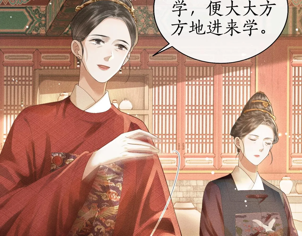 第5话 送蜜枣 第38页