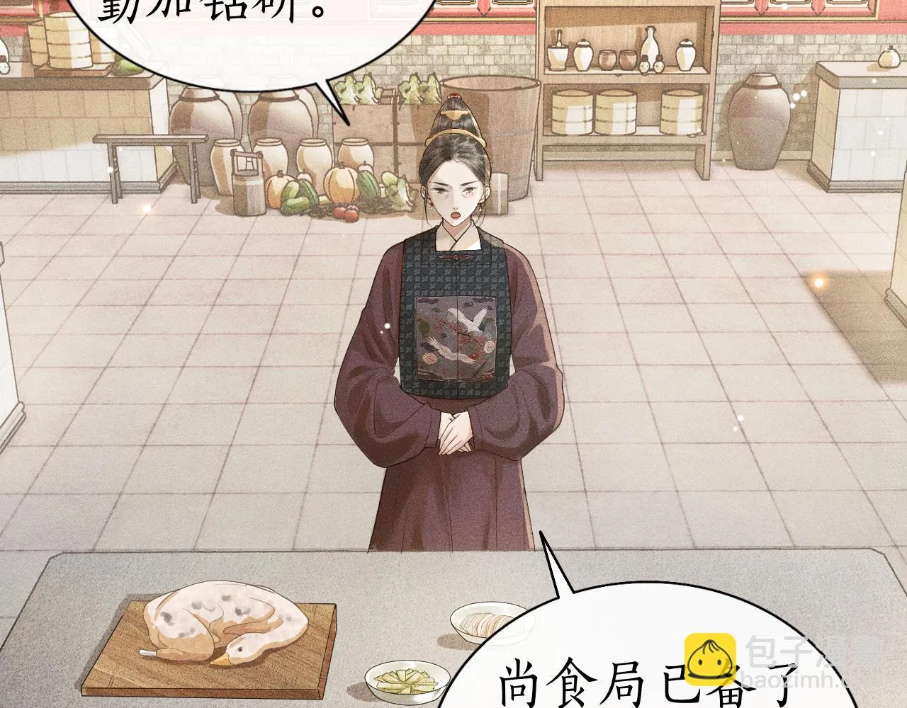 第5话 送蜜枣 第44页