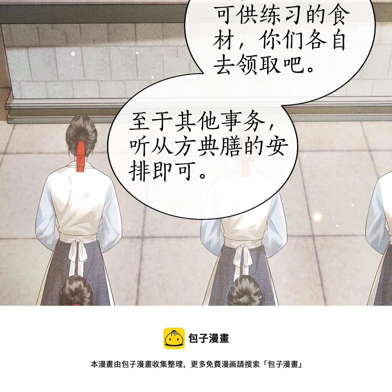 第5话 送蜜枣 第45页