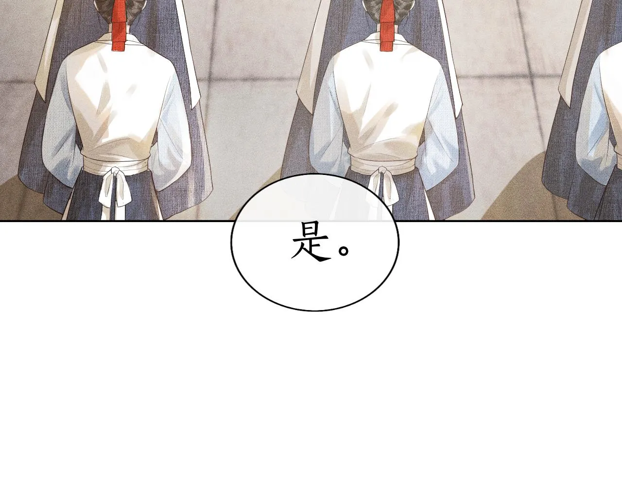 第5话 送蜜枣 第46页