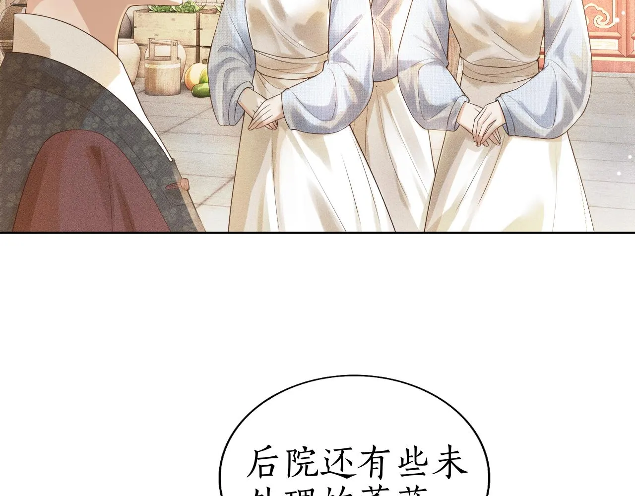 第5话 送蜜枣 第48页