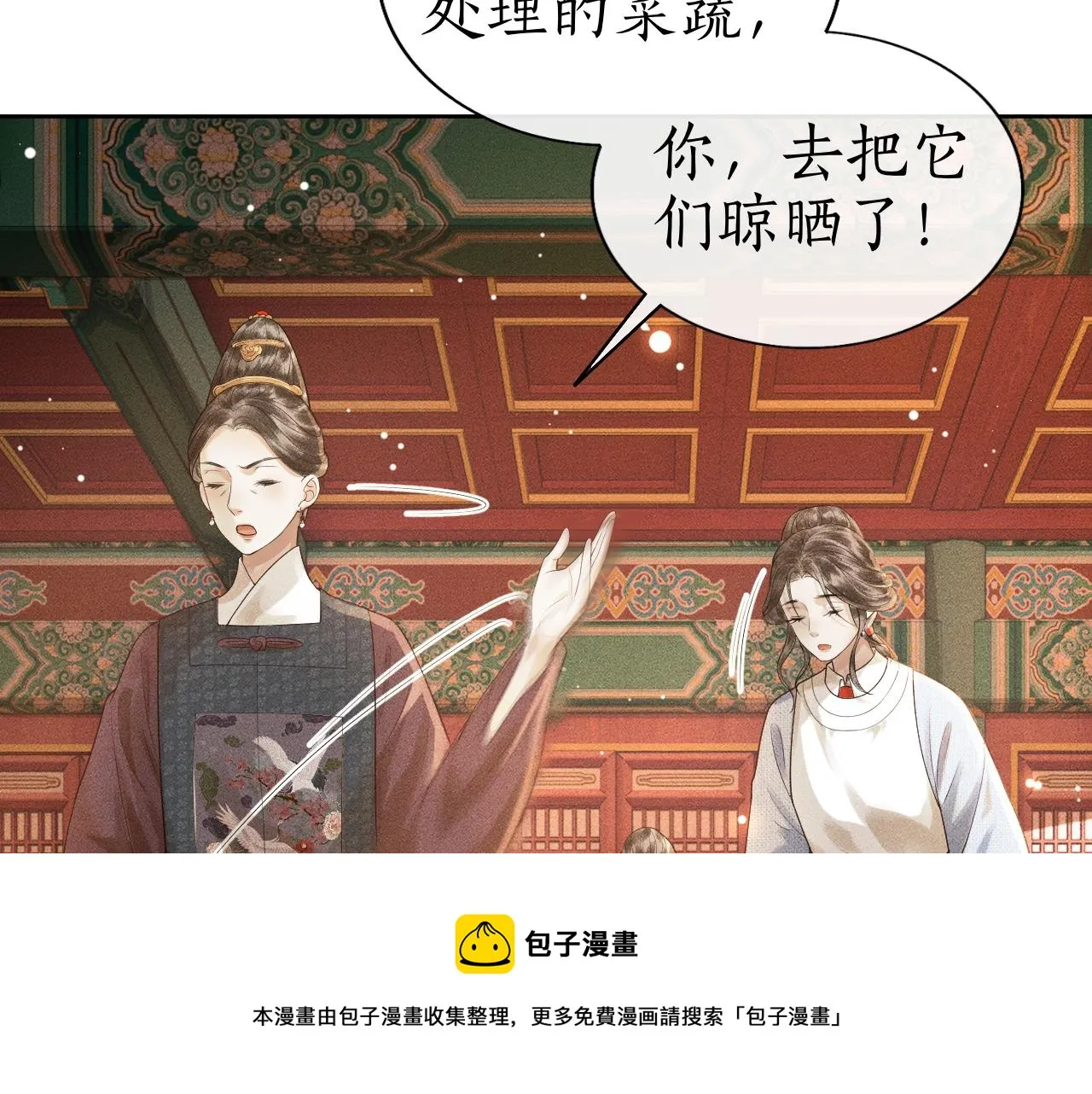 第5话 送蜜枣 第49页