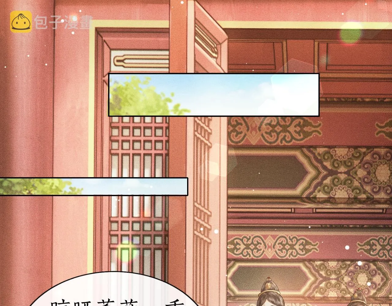 第5话 送蜜枣 第51页
