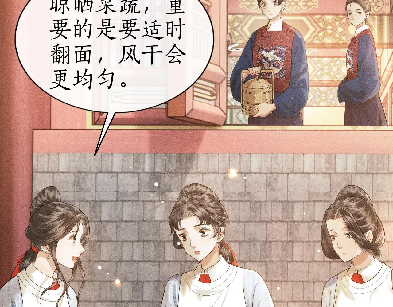 第5话 送蜜枣 第52页
