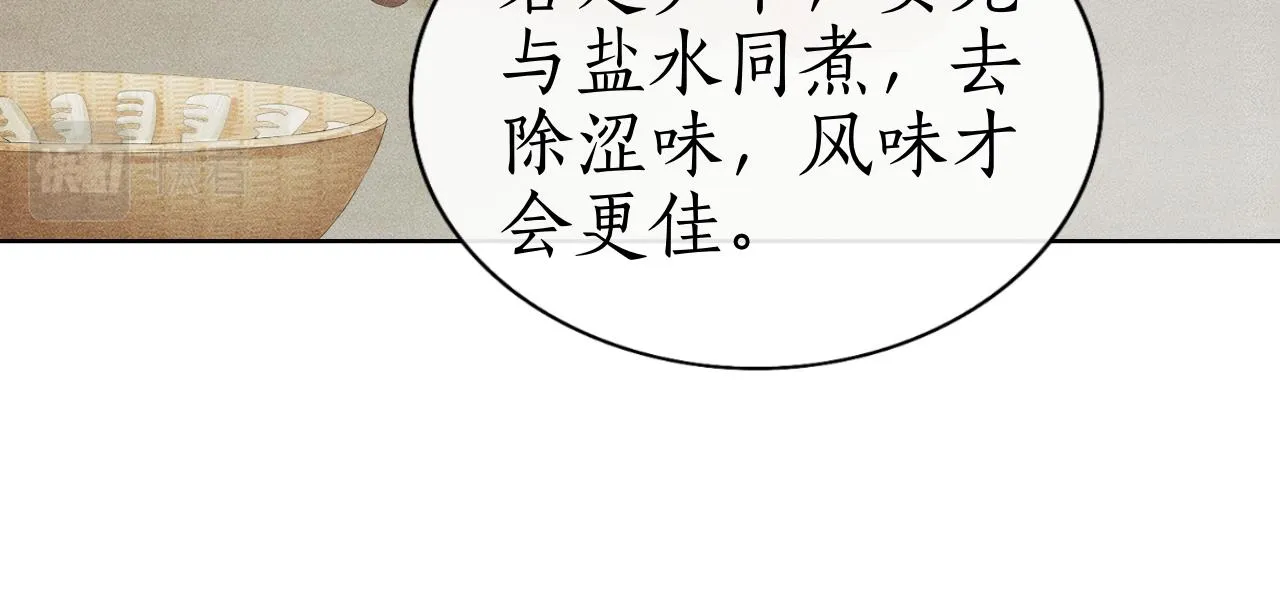 第5话 送蜜枣 第54页