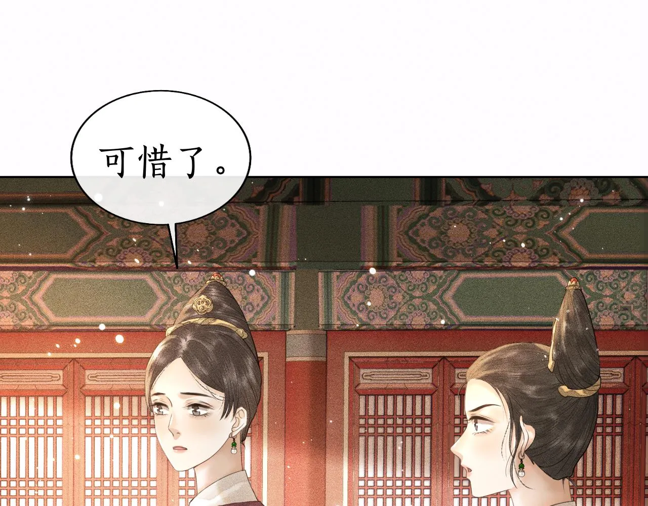 第5话 送蜜枣 第55页