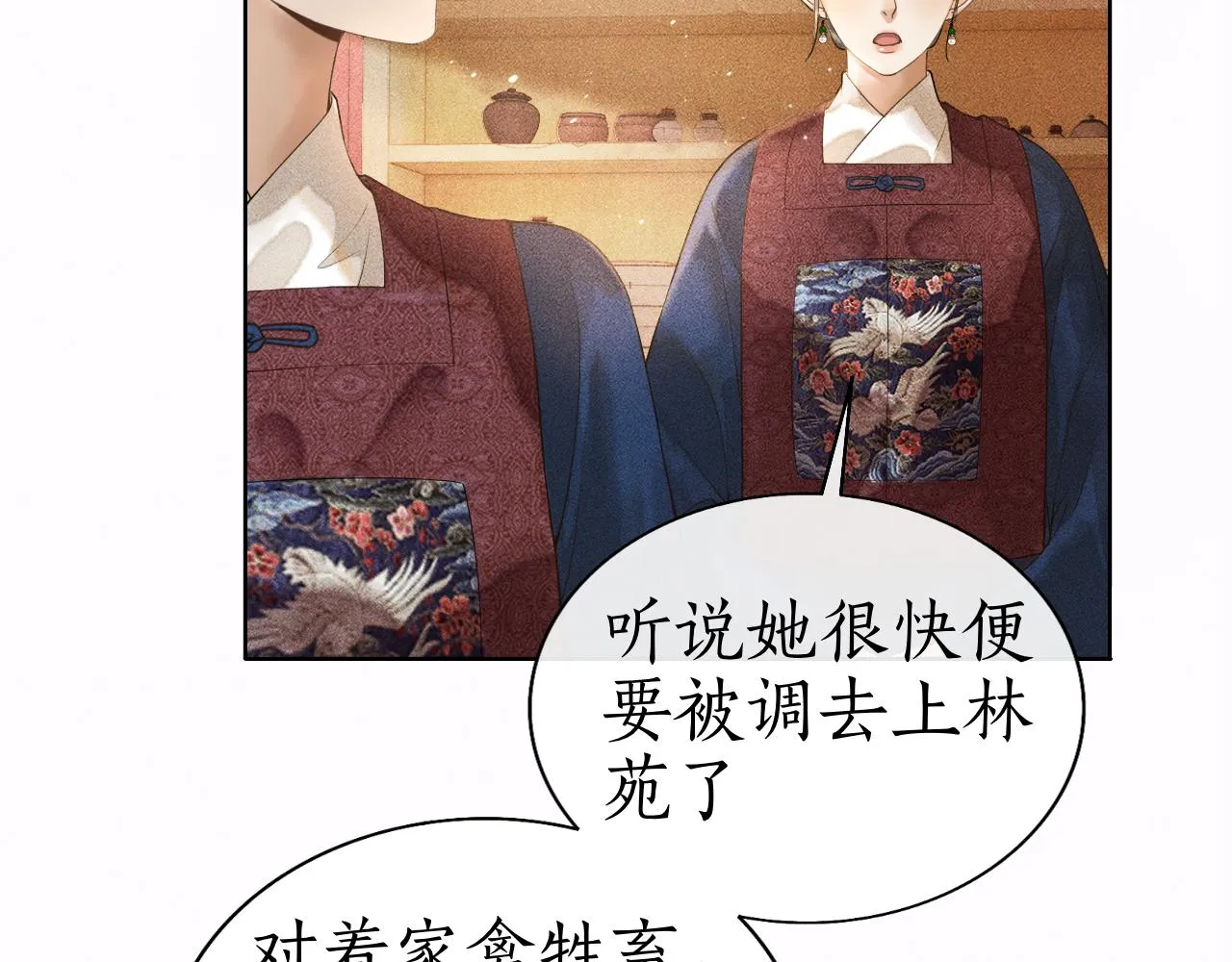 第5话 送蜜枣 第58页