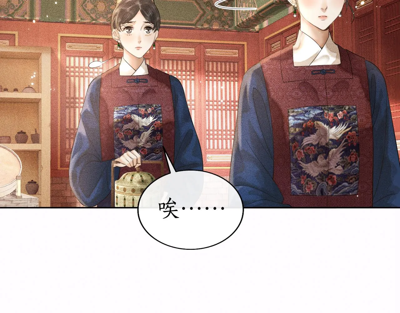 第5话 送蜜枣 第60页