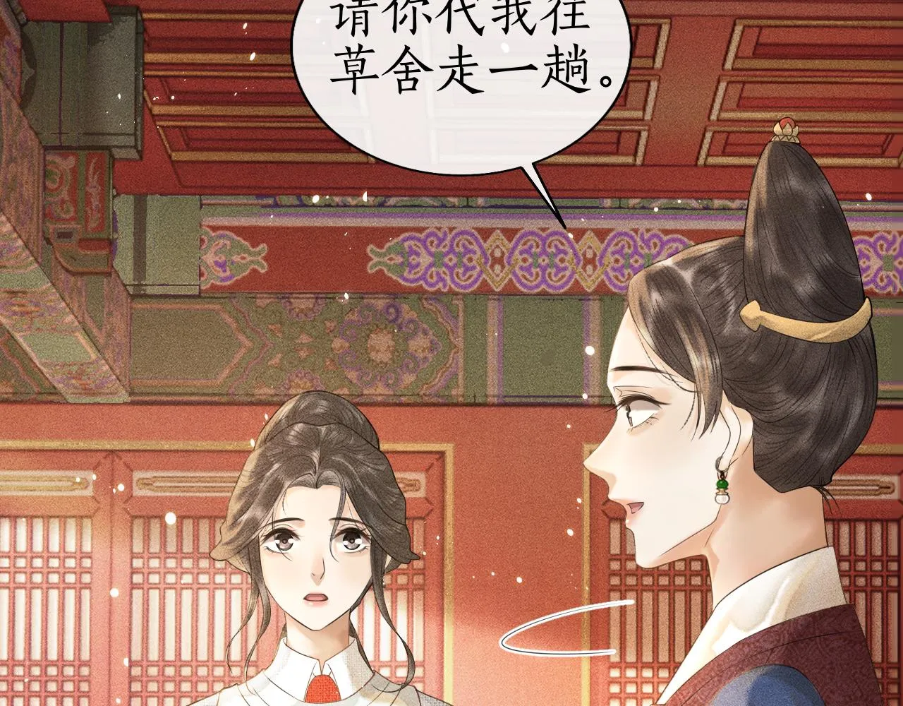 第5话 送蜜枣 第64页