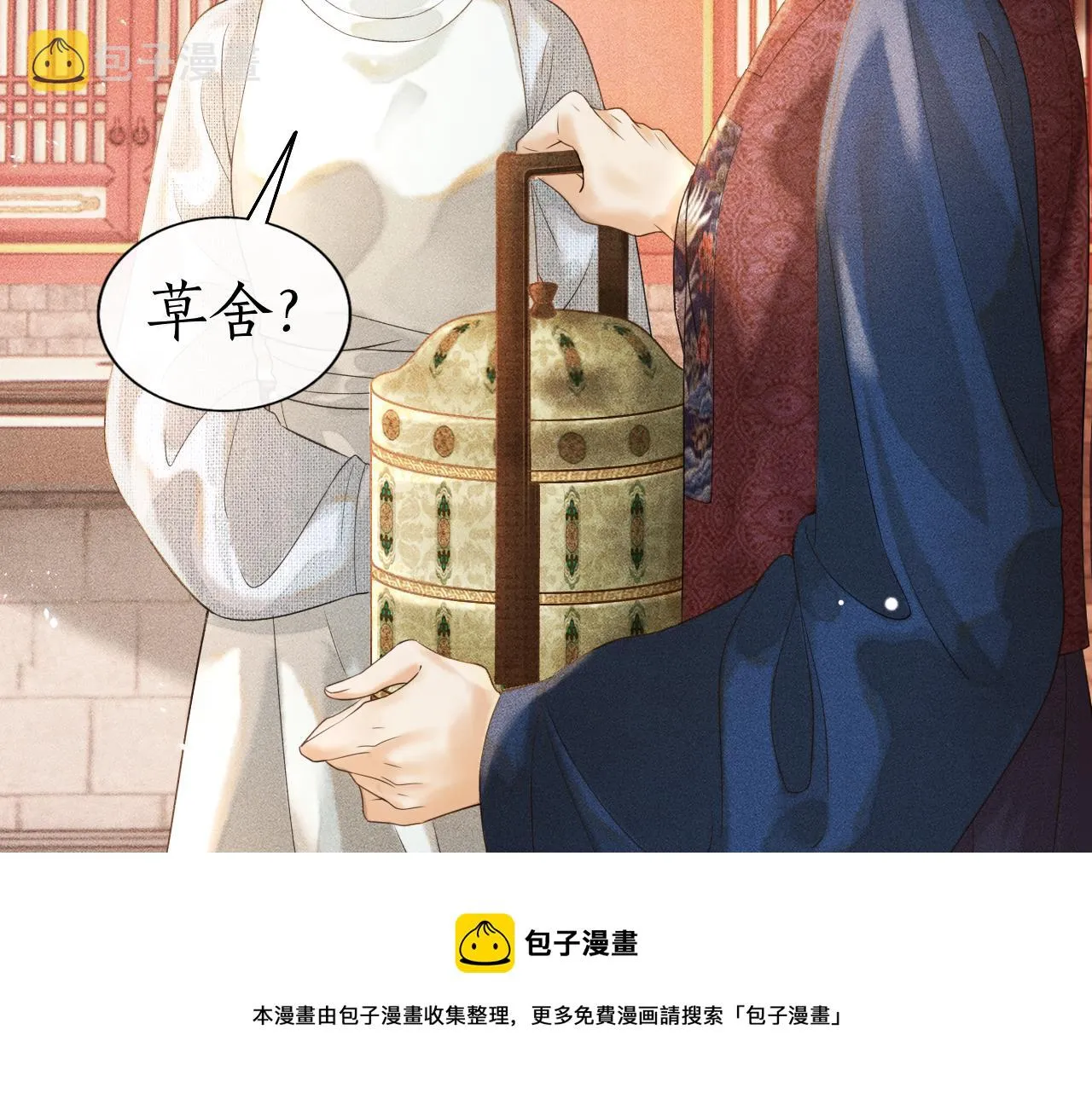 第5话 送蜜枣 第65页