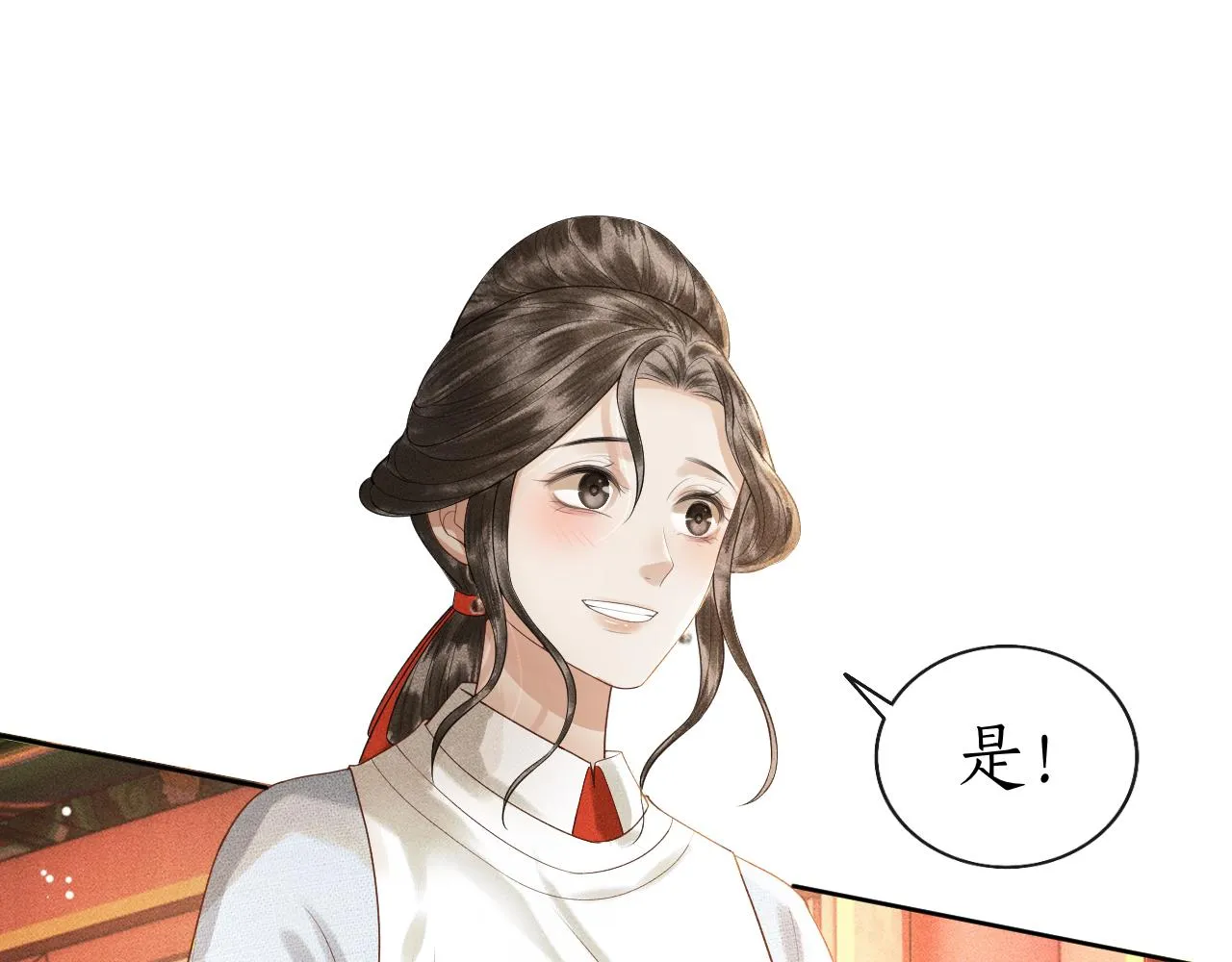 第5话 送蜜枣 第68页