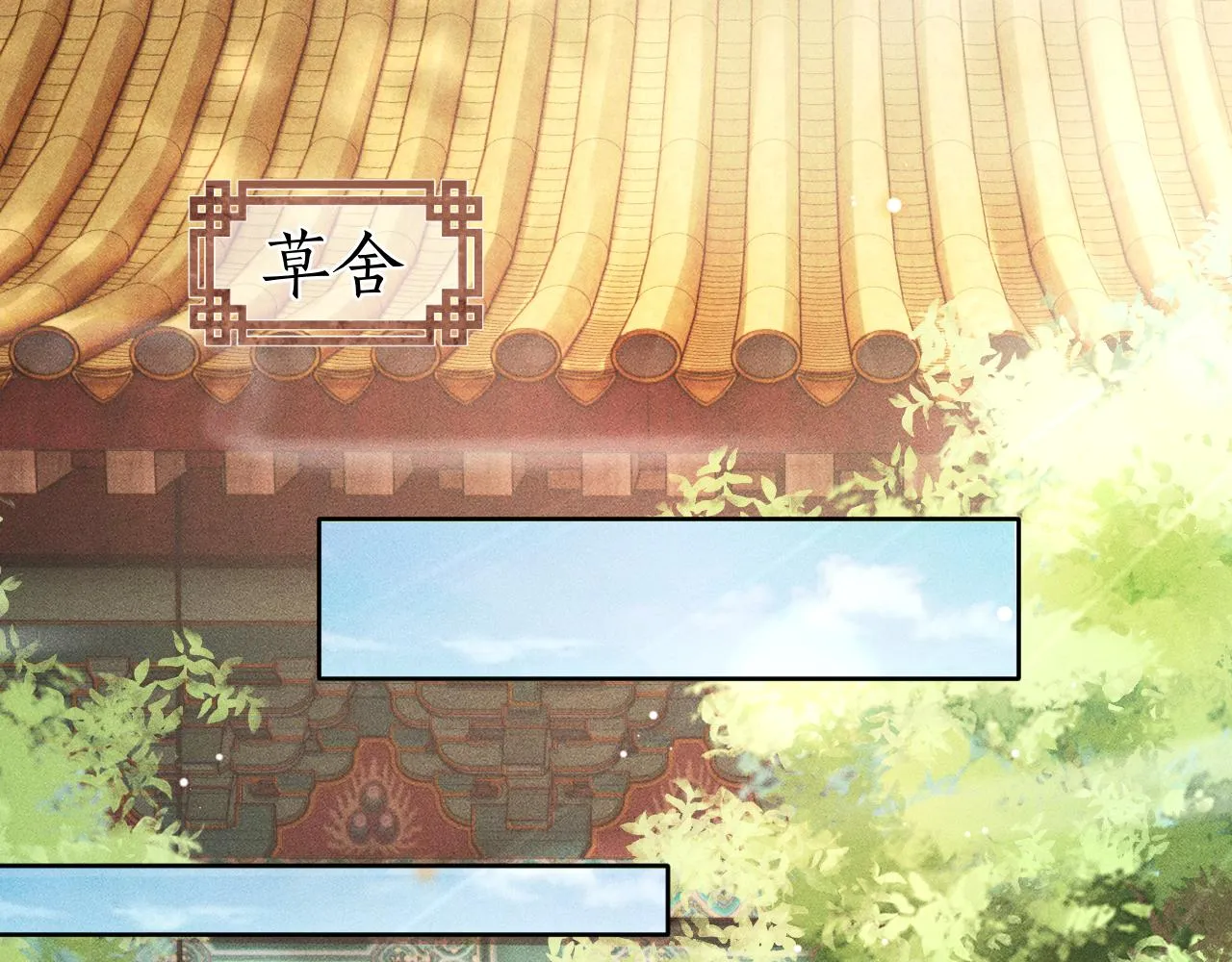 第5话 送蜜枣 第76页