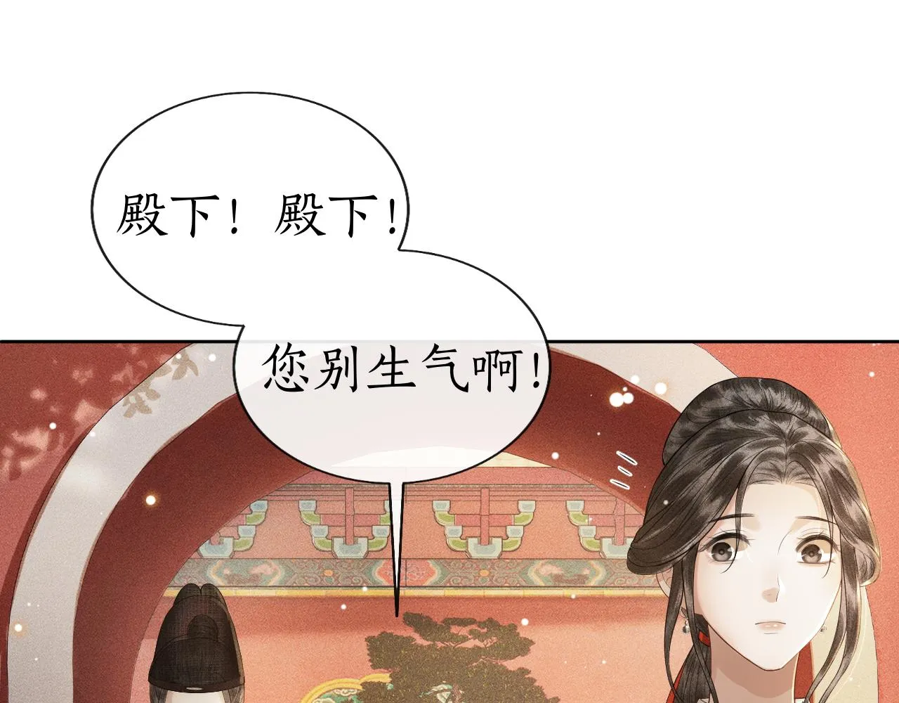 第5话 送蜜枣 第80页