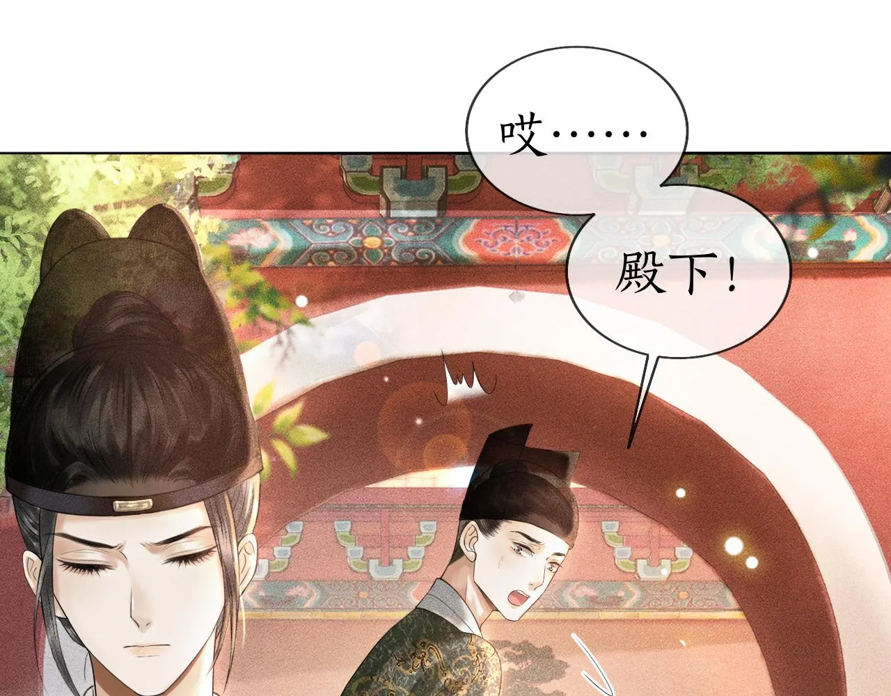 第5话 送蜜枣 第84页