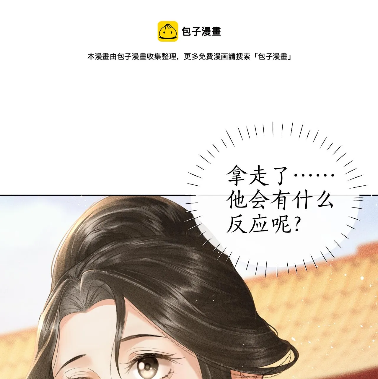 第5话 送蜜枣 第93页