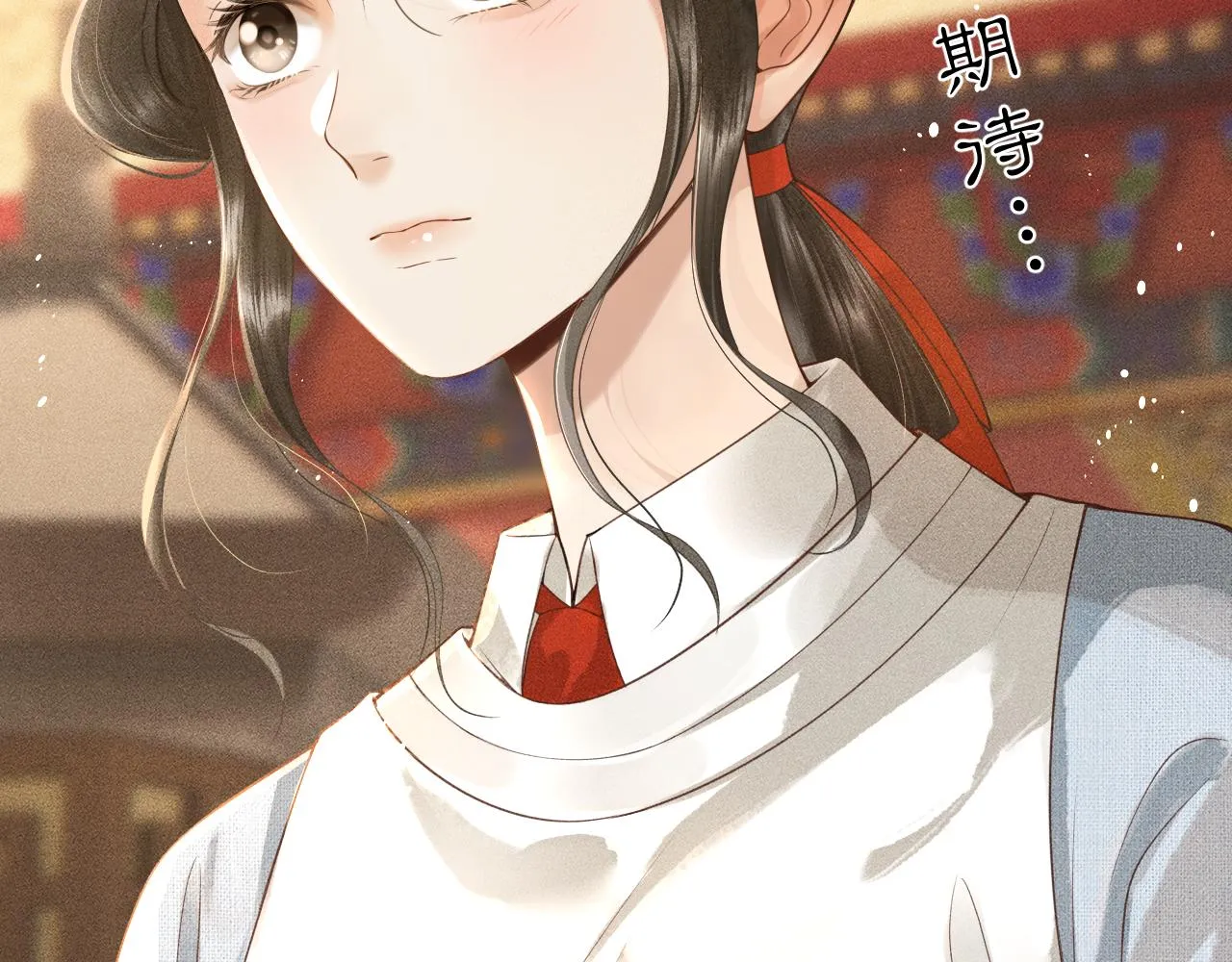 第5话 送蜜枣 第94页