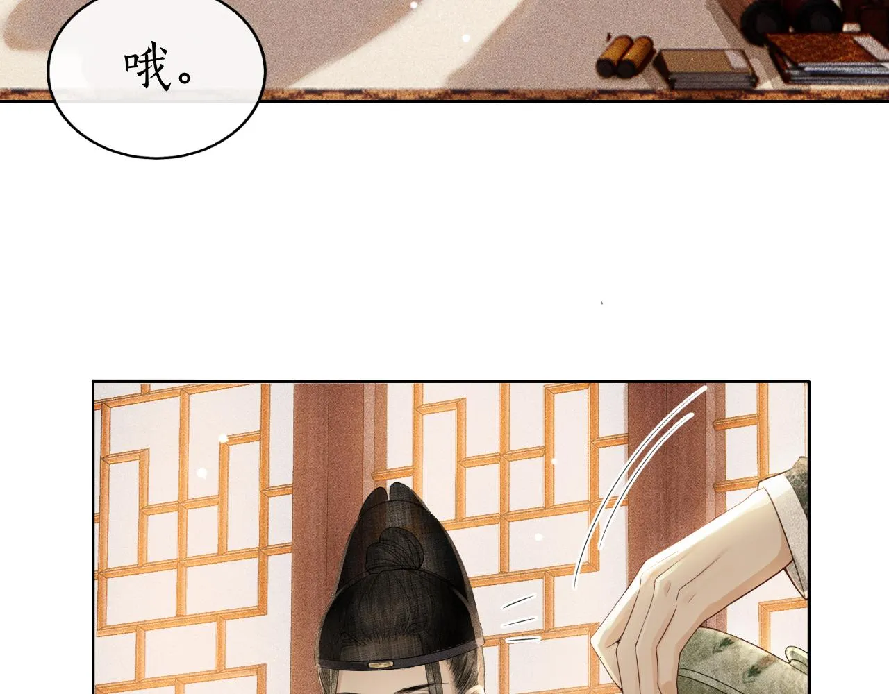 第5话 送蜜枣 第98页
