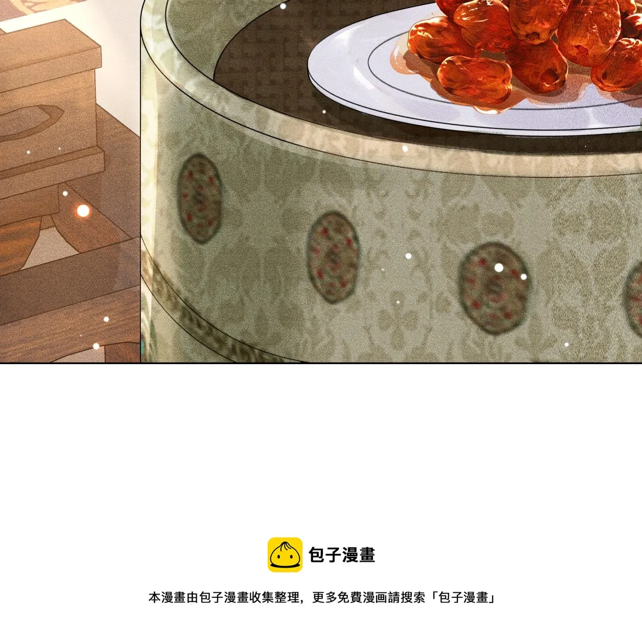 第5话 送蜜枣 第101页