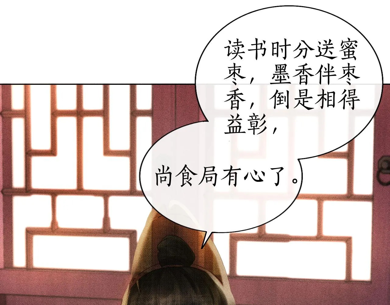 第5话 送蜜枣 第102页