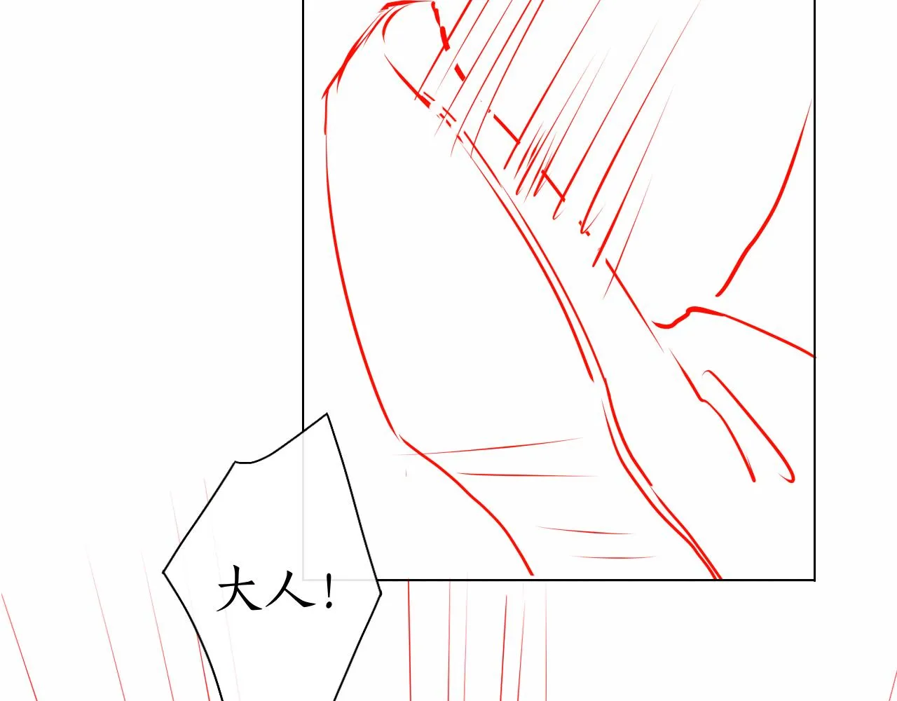 第5话 送蜜枣 第110页