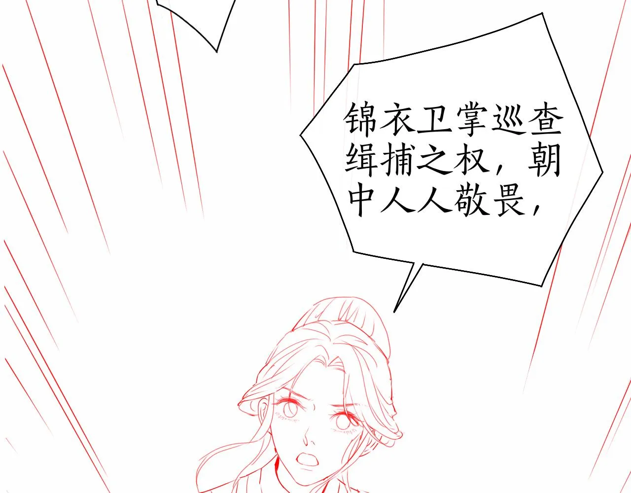 第5话 送蜜枣 第111页