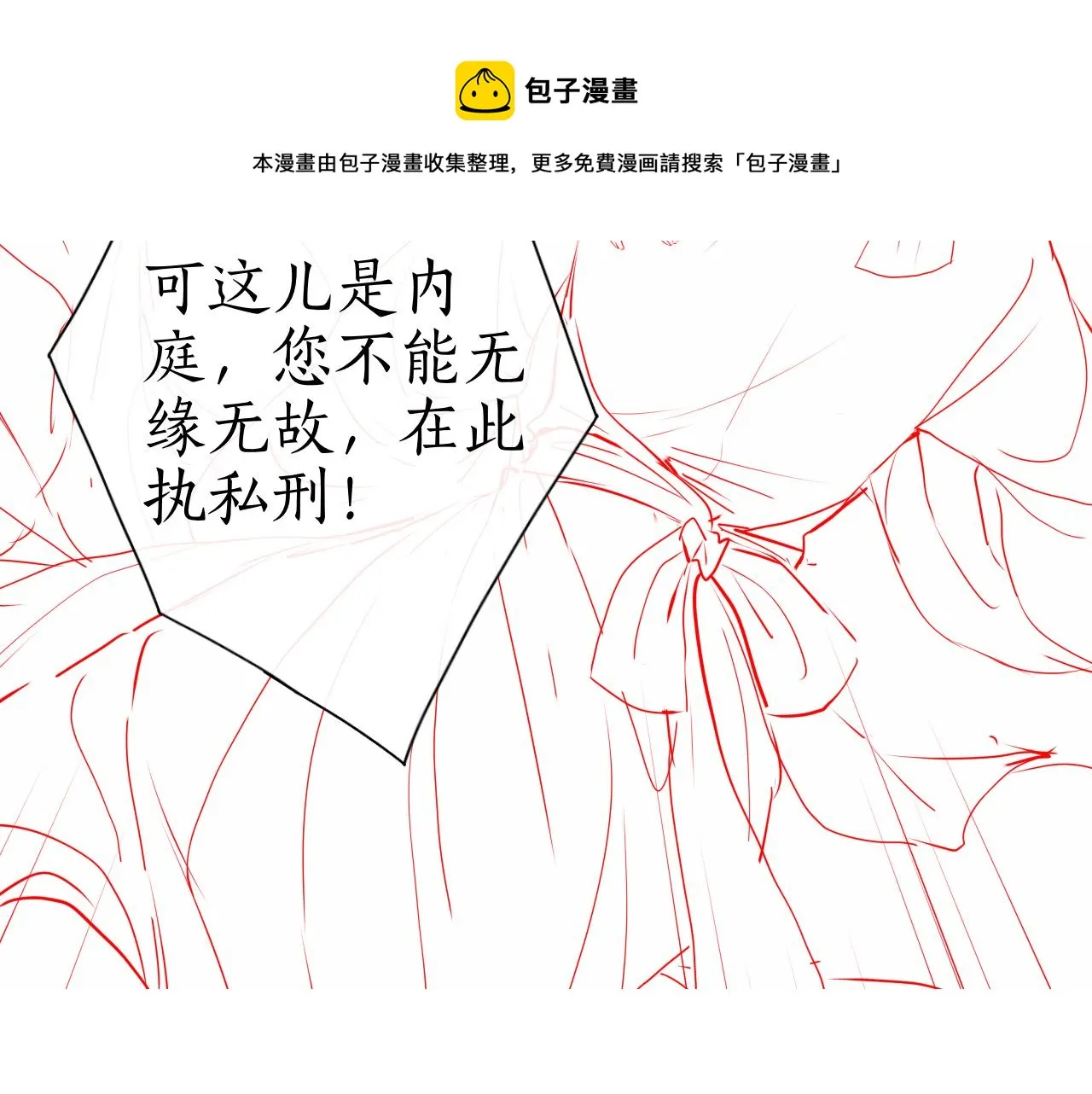 第5话 送蜜枣 第113页