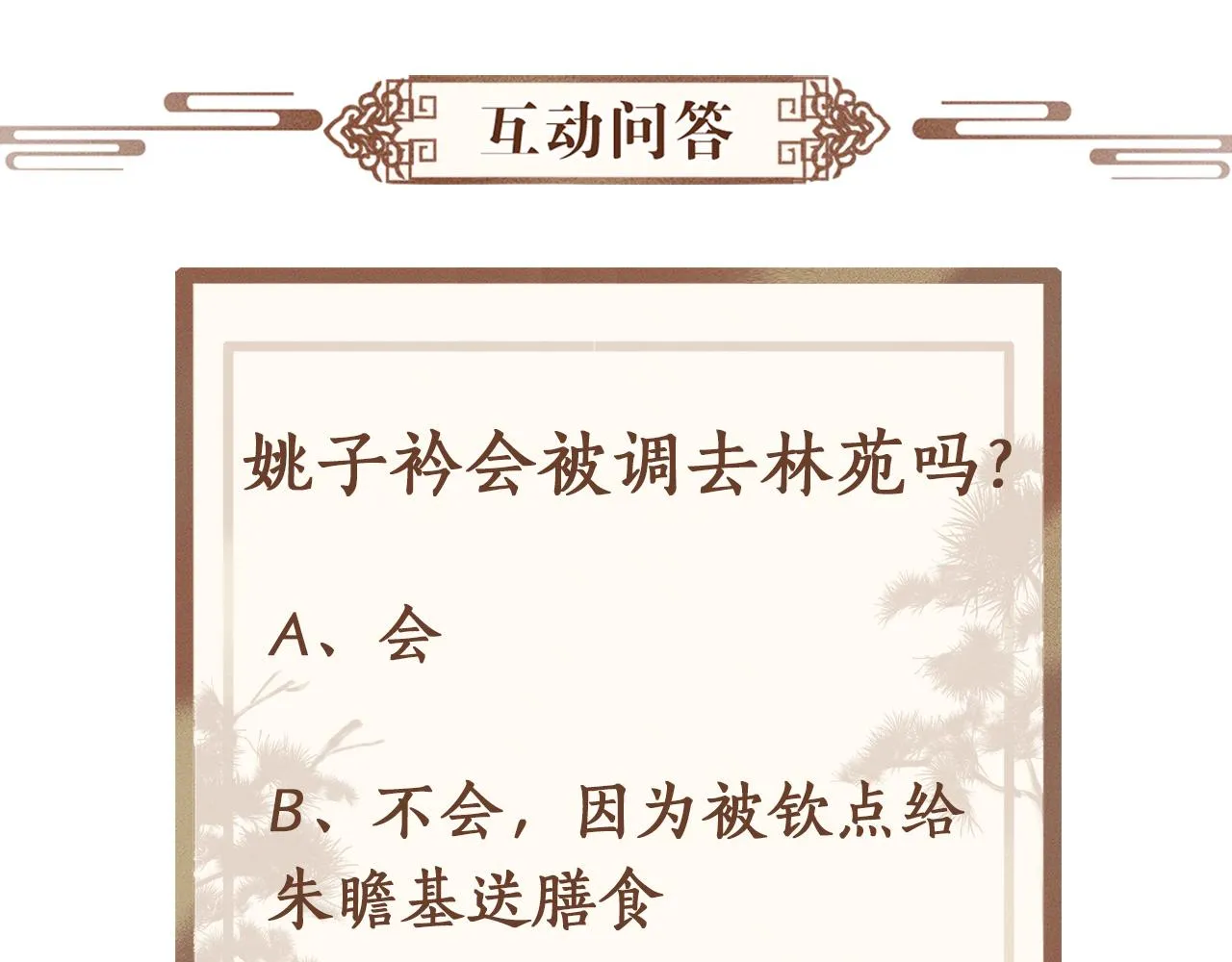 第5话 送蜜枣 第114页